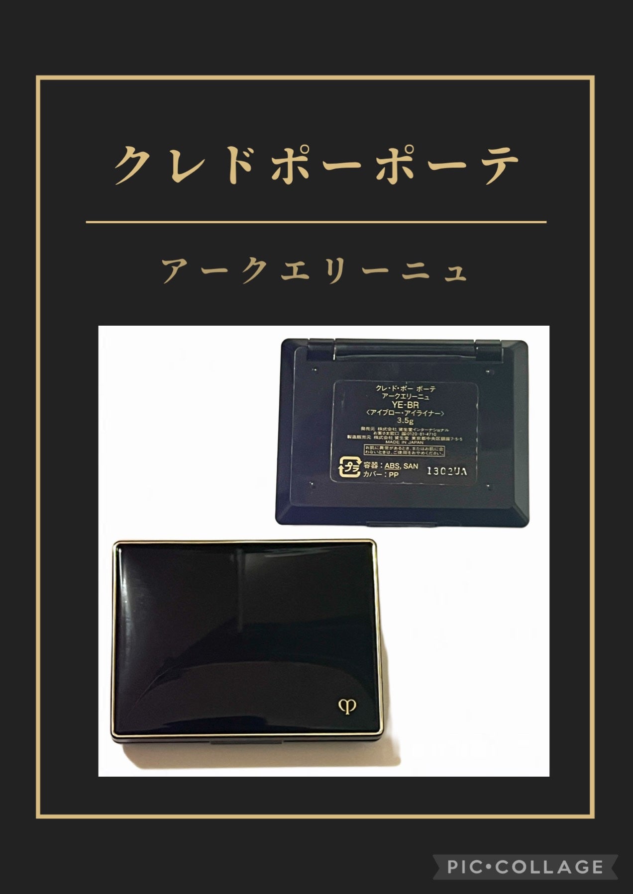 アークエリーニュ/クレ・ド・ポー ボーテ/パウダーアイブロウを使ったクチコミ(2枚目)