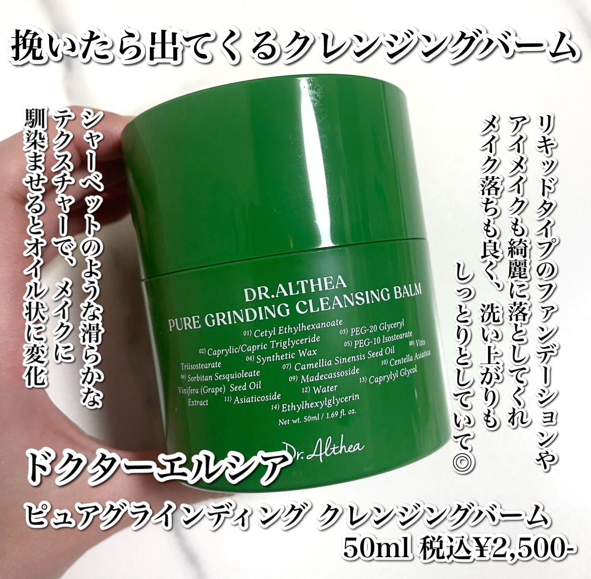 ピュアグラインディングクレンジングバーム/Dr.Althea/クレンジングバームを使ったクチコミ（2枚目）