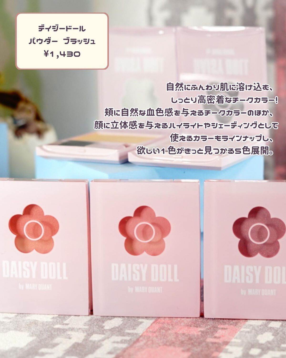 パウダーブラッシュ/DAISY DOLL by MARY QUANT/パウダーチークを使ったクチコミ(2枚目)