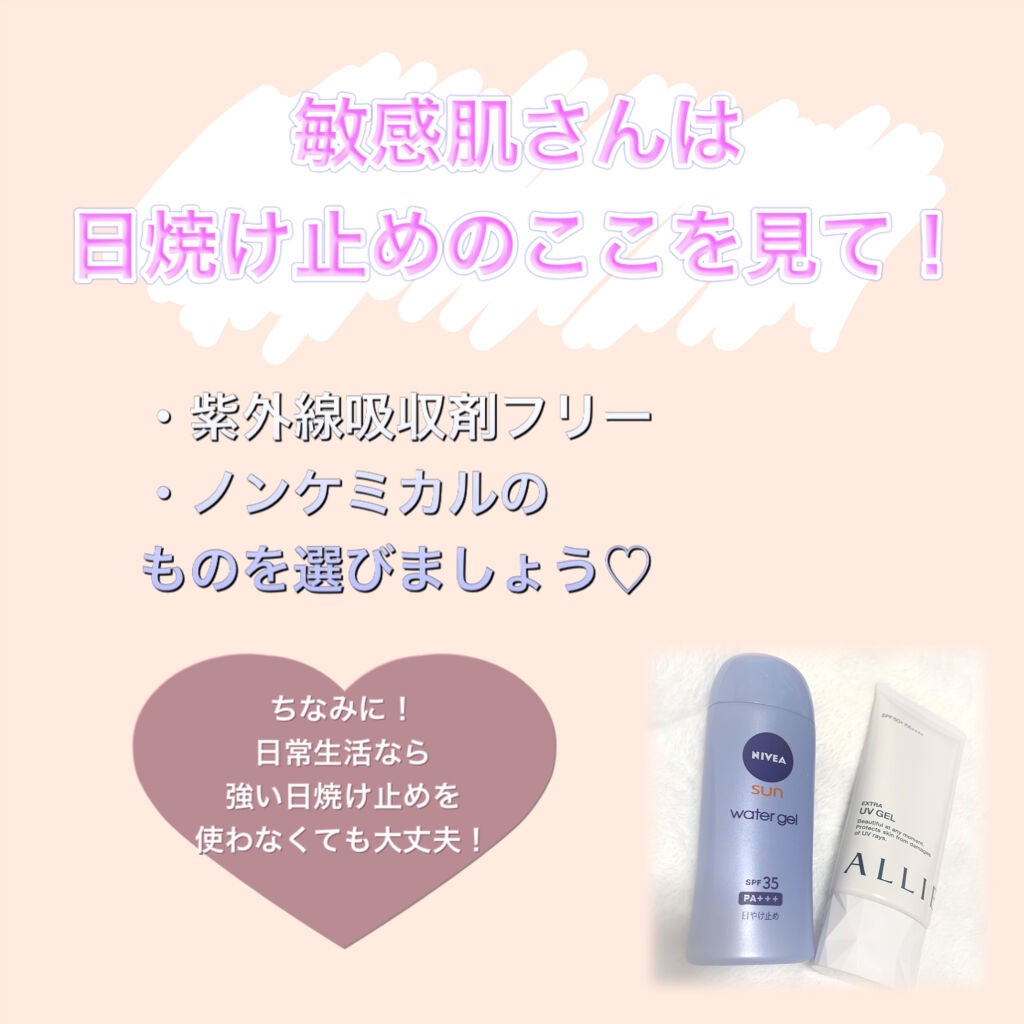 UVエッセンス SPF30/キュレル/日焼け止め・UVケアを使ったクチコミ(1枚目)