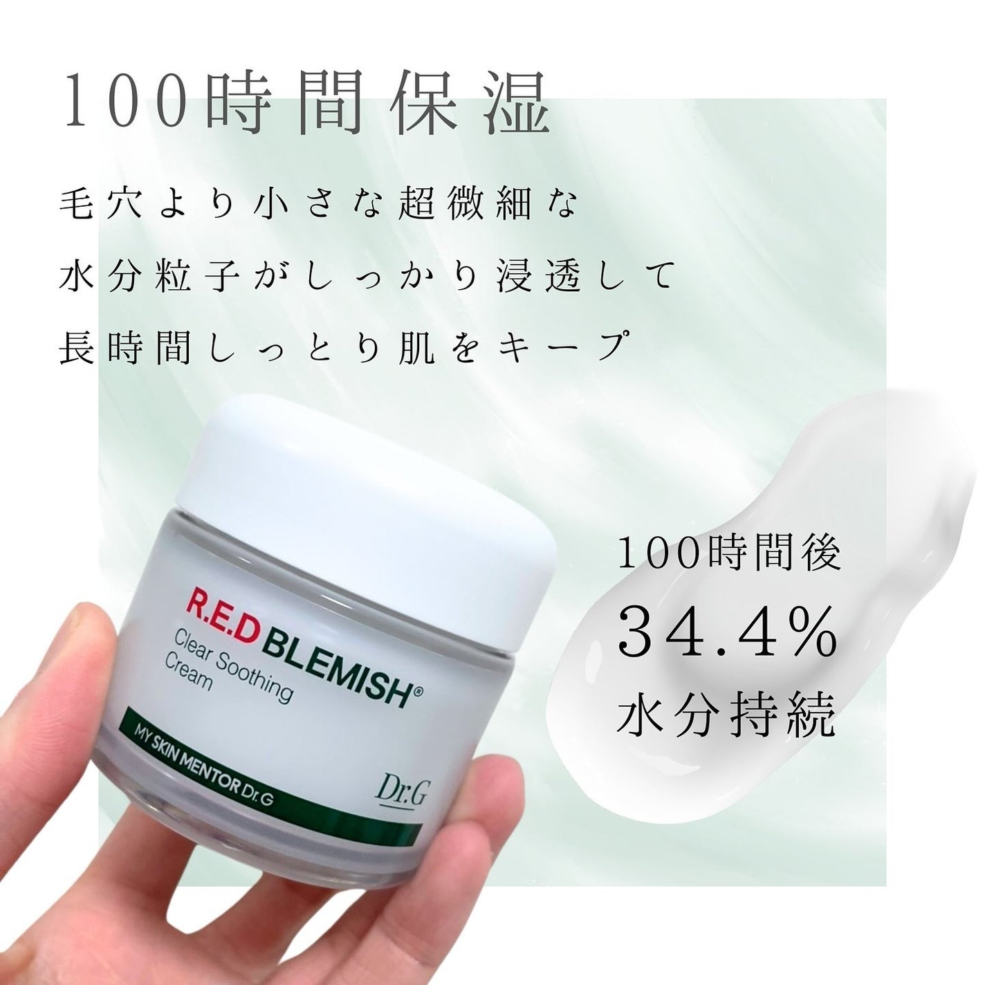 レッドブレミッシュ クリアスージングクリーム/Dr.G/フェイスクリームを使ったクチコミ(2枚目)
