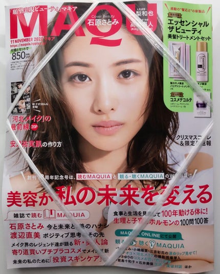 髪のキメ美容バリアトリートメント/エッセンシャル/洗い流すヘアトリートメントを使ったクチコミ(1枚目)