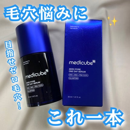 ゼロ毛穴1DAYセラム/MEDICUBE/美容液を使ったクチコミ(1枚目)