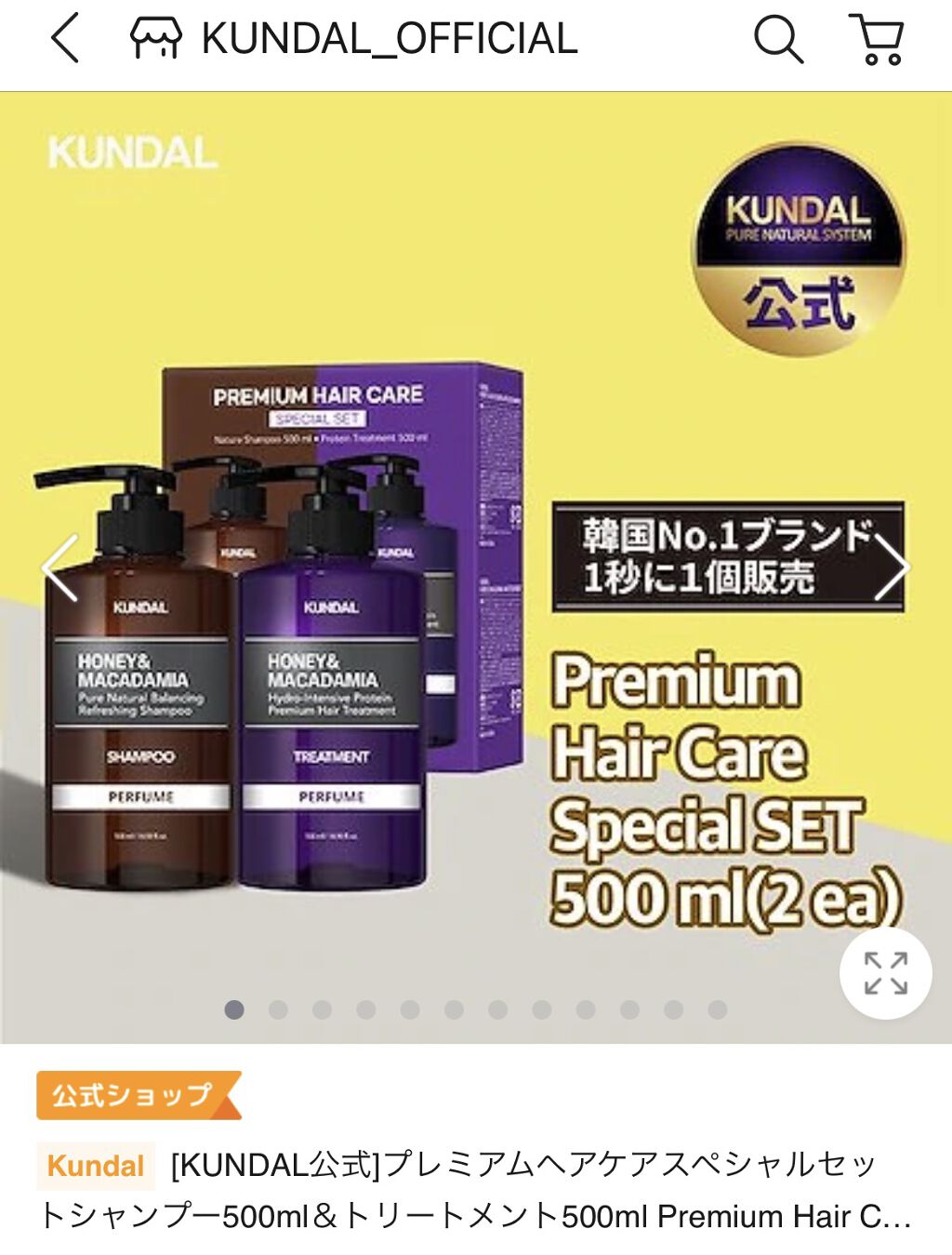 ネイチャーシャンプー/KUNDAL/市販シャンプーを使ったクチコミ（1枚目）