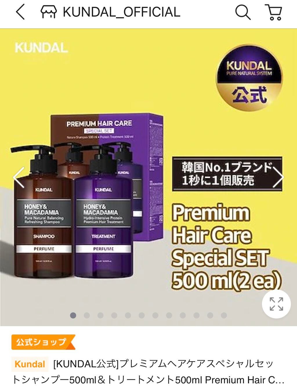 ネイチャーシャンプー/KUNDAL/市販シャンプーを使ったクチコミ(1枚目)