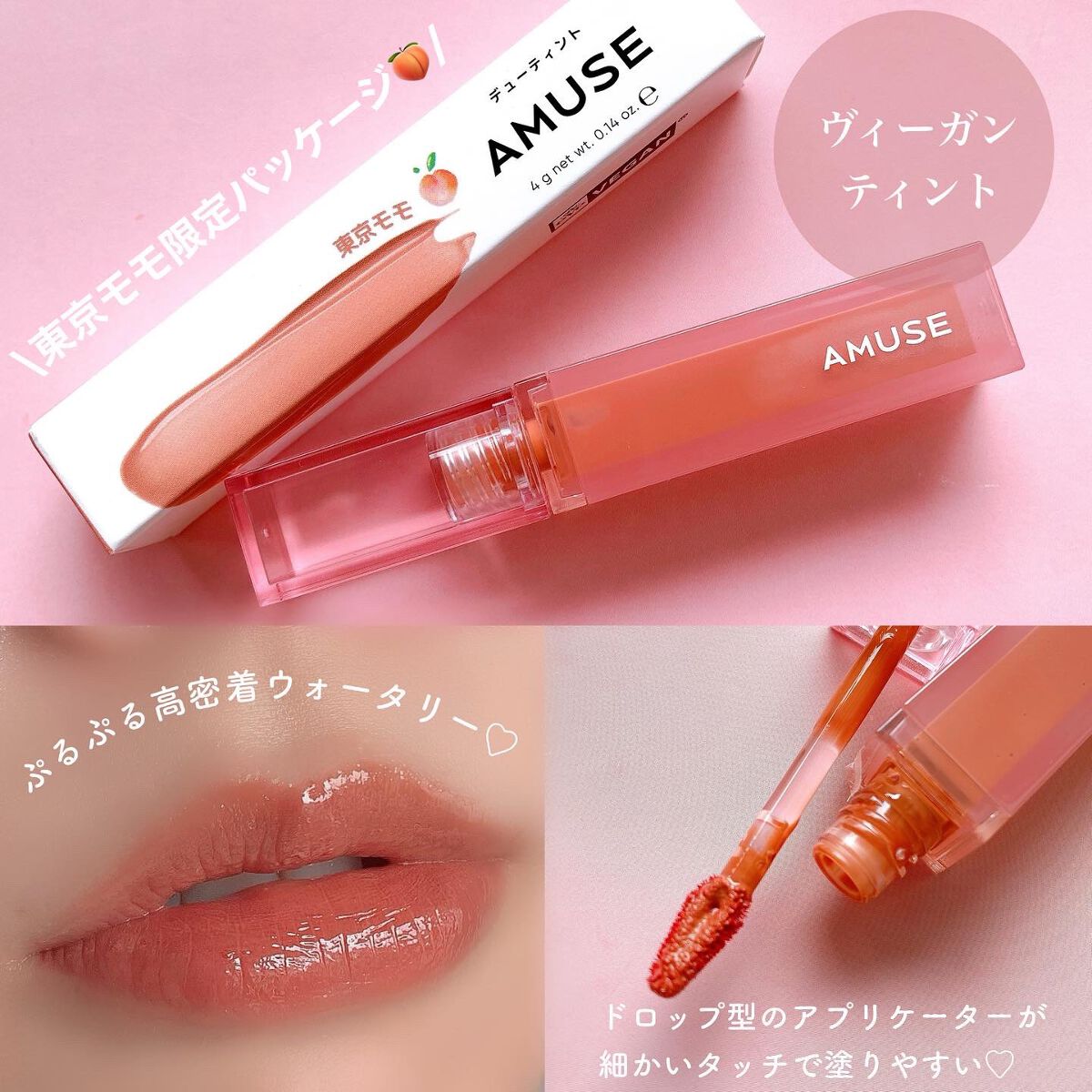 デューティント/AMUSE/リップティントを使ったクチコミ(2枚目)