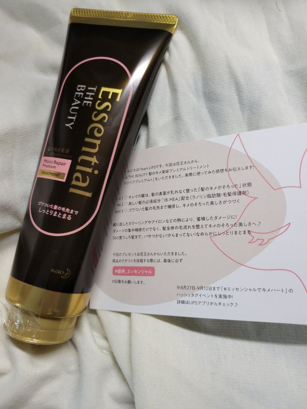 THE BEAUTY 髪のキメ美容プレミアムトリートメント<モイストリペアプレミアム>/エッセンシャル/洗い流すヘアトリートメントを使ったクチコミ(1枚目)