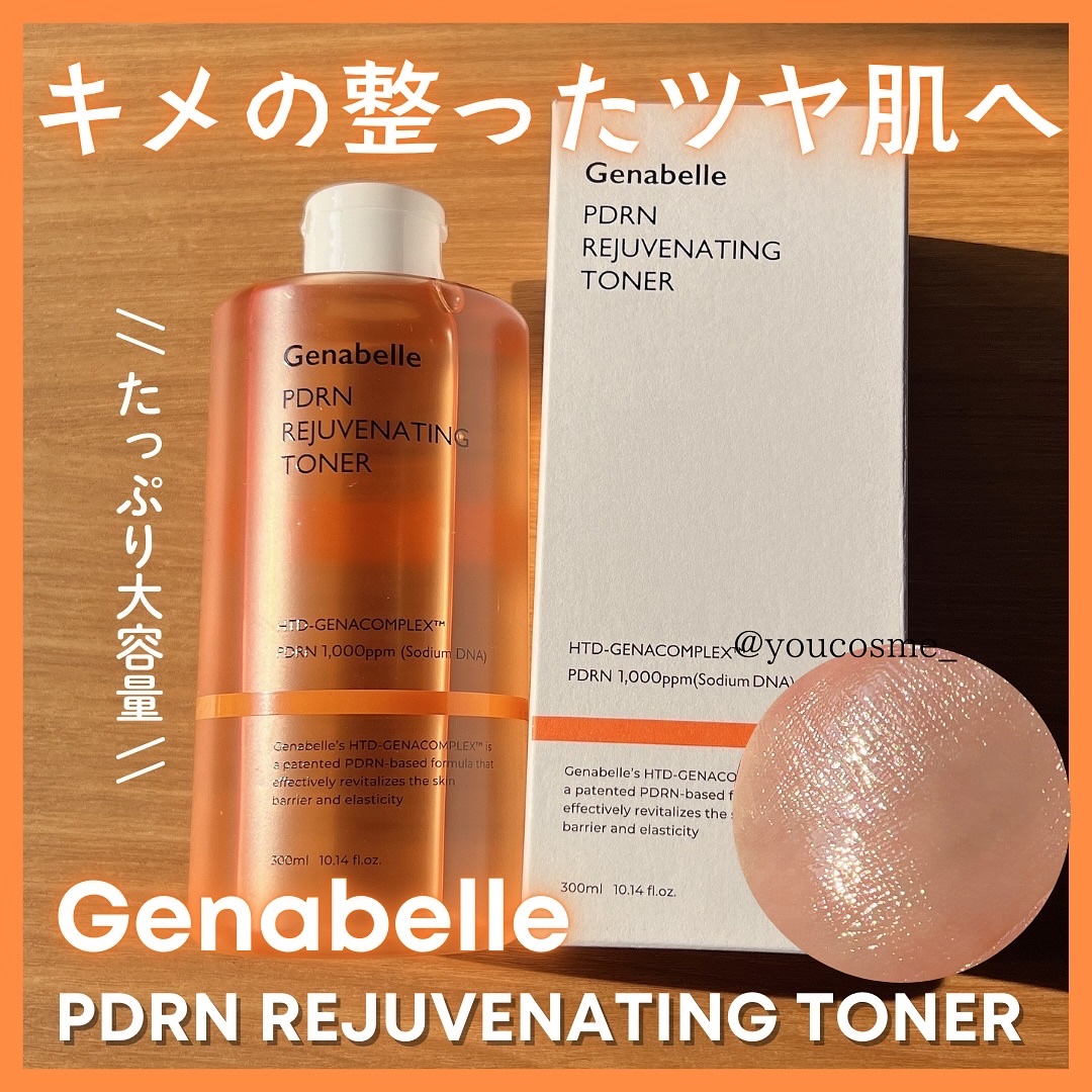 PDRNリジュビネイティングトナー/Genabelle/化粧水を使ったクチコミ（1枚目）