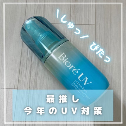 ビオレUV アクアリッチ アクアプロテクトミスト/ビオレ/日焼け止めミスト・スプレーを使ったクチコミ(1枚目)