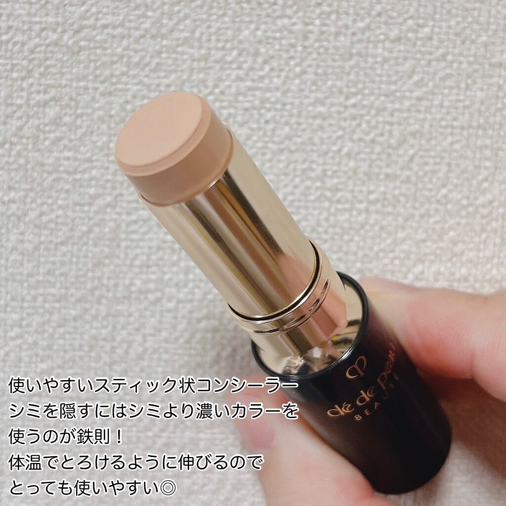 コレクチュールヴィサージュ/クレ・ド・ポー ボーテ/スティックコンシーラーを使ったクチコミ(2枚目)