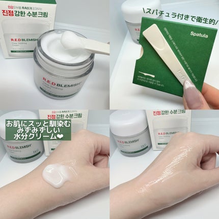 レッドブレミッシュ クリアスージングクリーム/Dr.G/フェイスクリームを使ったクチコミ(2枚目)