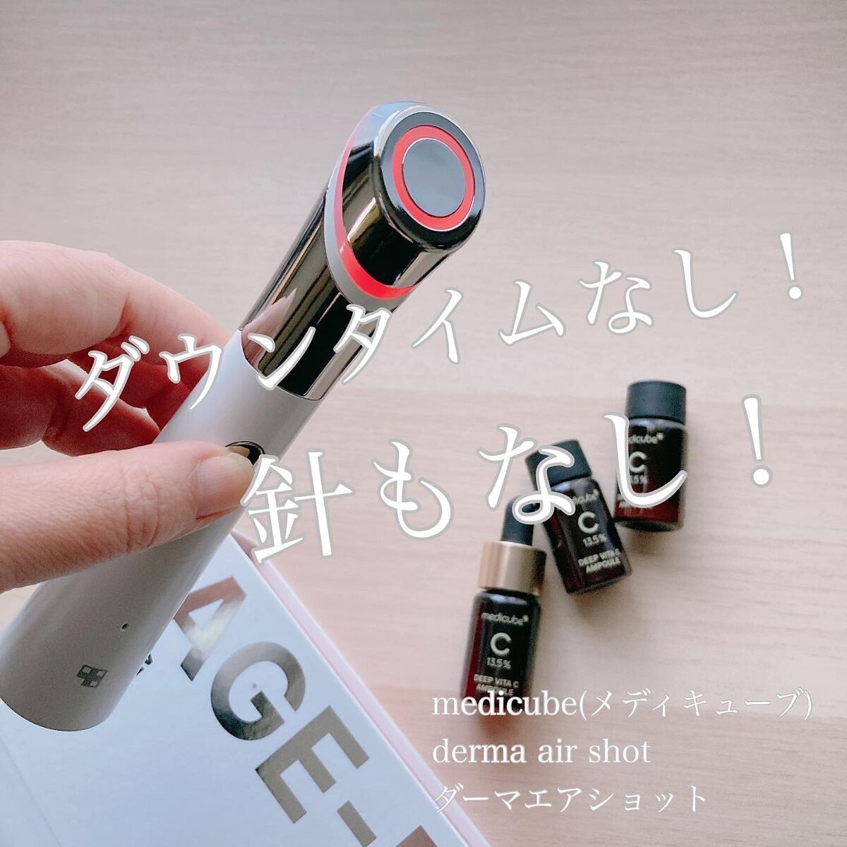 ディープビタCアンプル/MEDICUBE/美容液を使ったクチコミ(1枚目)