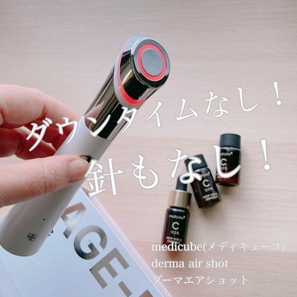 ダーマエアショット / MEDICUBEの口コミ | おすすめ順 | 235件 ダーマエアショット / MEDICUBEの口コミ | おすすめ順 | 235件