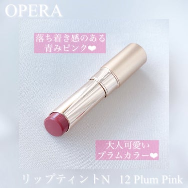 オペラ リップティント N/OPERA/口紅を使ったクチコミ（1枚目）