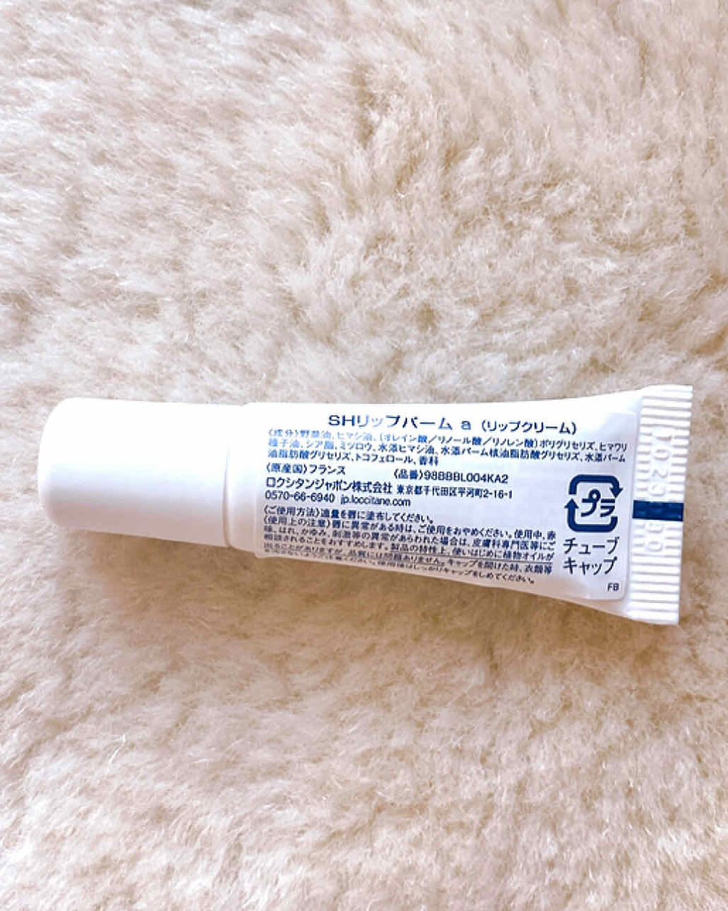 試してみた シア リップバーム L Occitaneのリアルな口コミ レビュー Lips