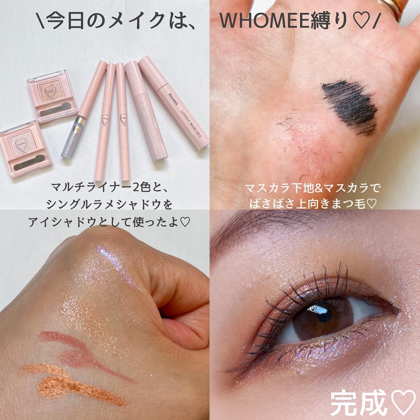 フーミー シングルラメシャドウ/WHOMEE/単色アイシャドウを使ったクチコミ(7枚目)