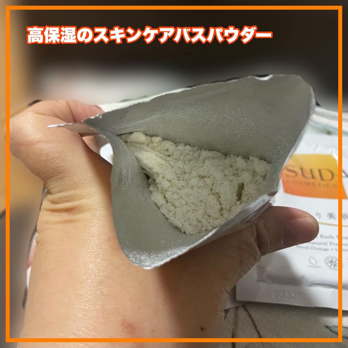 めぐり美肌/TSUDA SETSUKO/その他を使ったクチコミ（2枚目）