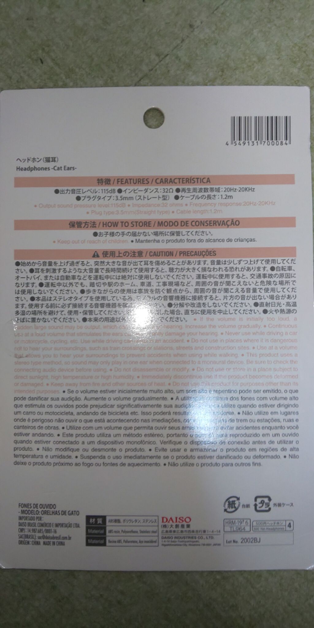 ヘッドフォン/DAISO/その他を使ったクチコミ（2枚目）
