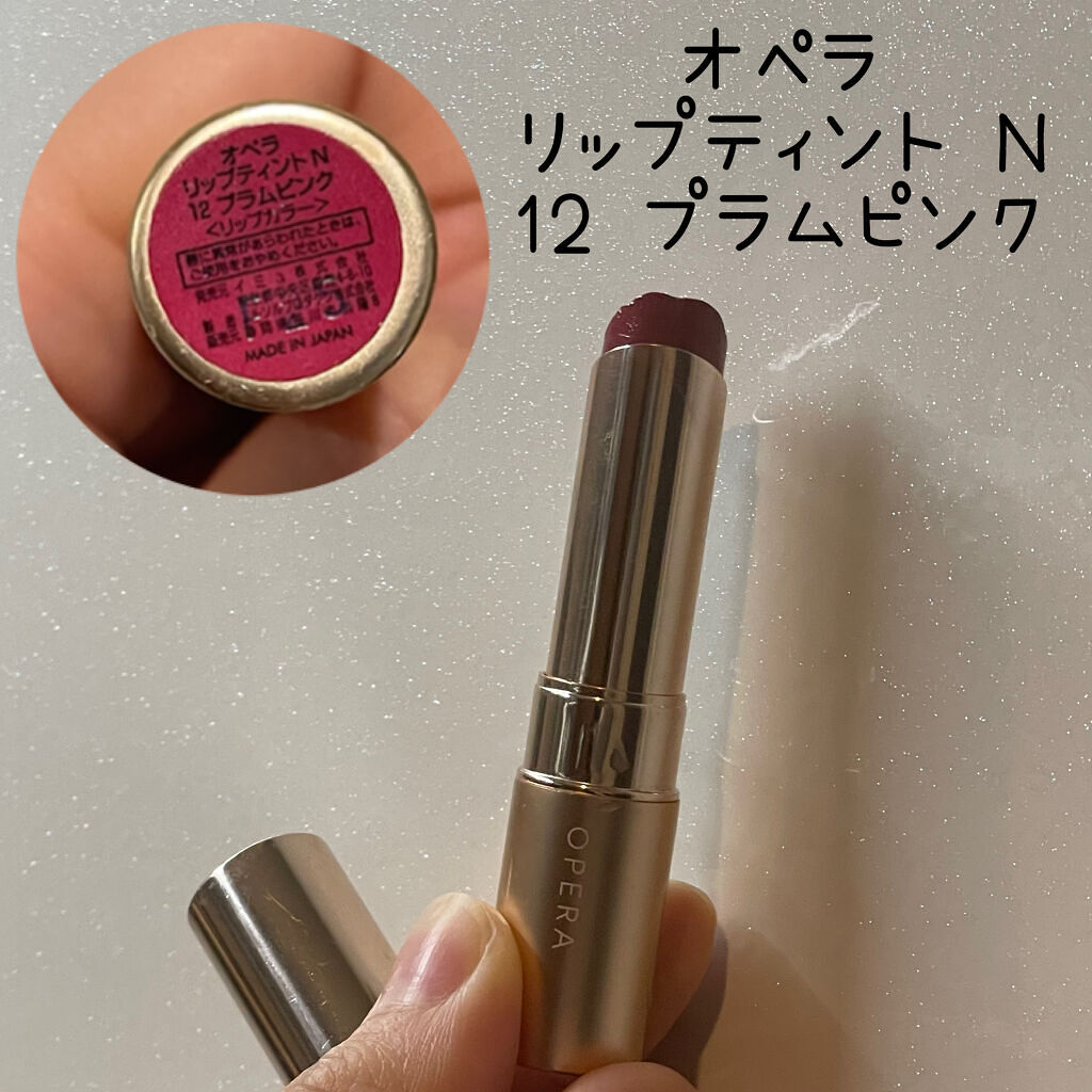 オペラ リップティント N/OPERA/リップティントを使ったクチコミ（2枚目）