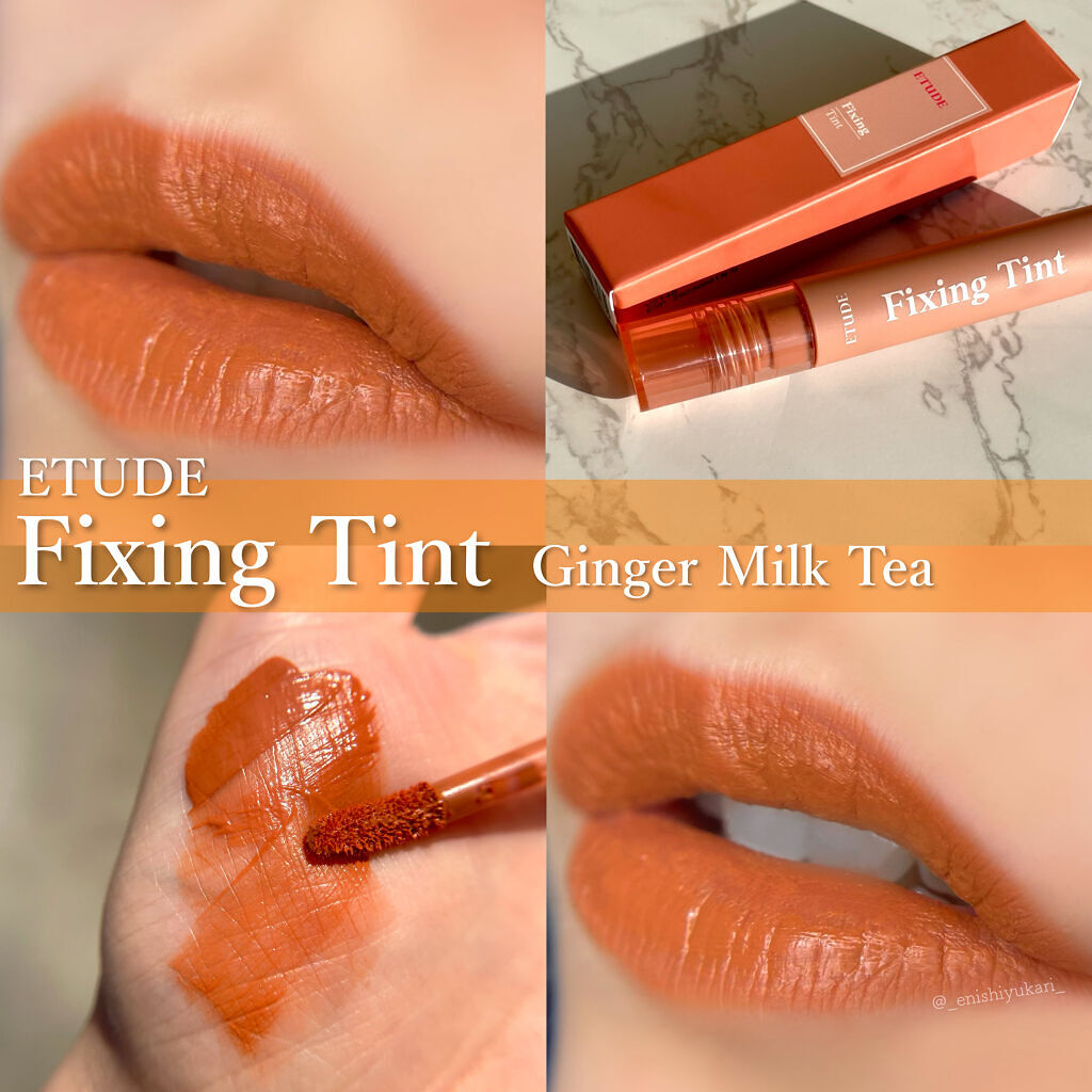 フィクシングティント ジンジャーミルクティー（新パッケージ）/ETUDE/リップティントを使ったクチコミ（1枚目）