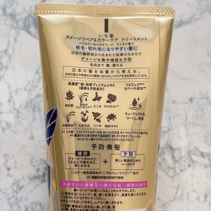 ダメージリペア&カラーケア シャンプー/コンディショナー/いち髪/市販シャンプーを使ったクチコミ(5枚目)