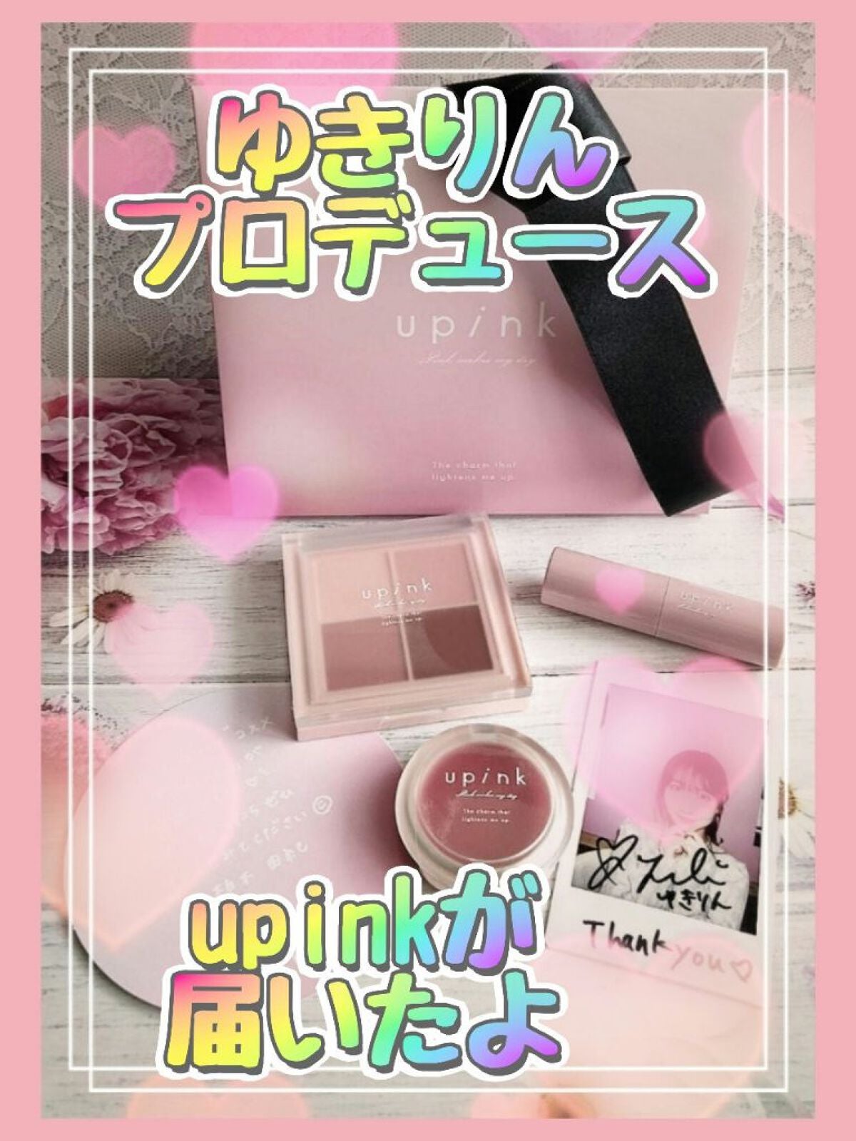 シャインオンステージアイパレット/upink/アイシャドウパレットを使ったクチコミ(1枚目)