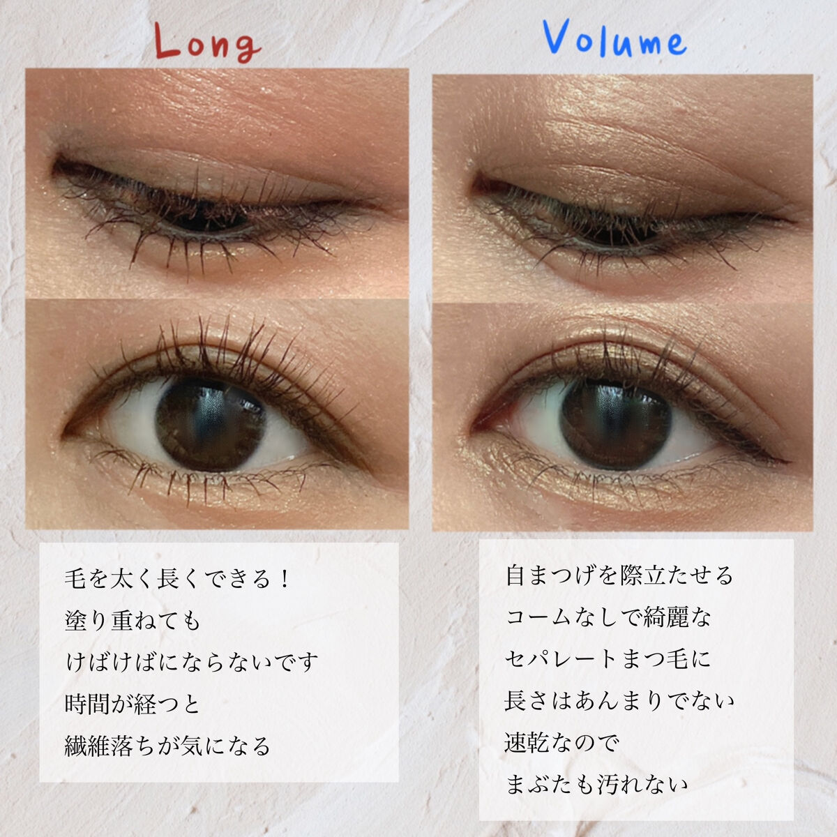 オールデイ ロング アンド カール マスカラ/Milk Touch/マスカラを使ったクチコミ（3枚目）