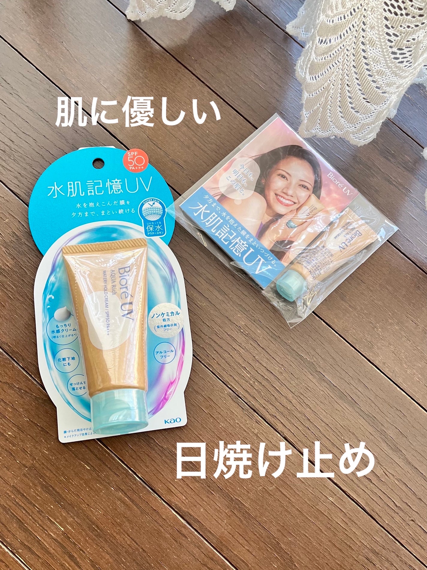 ããªã¬UV ã¢ã¯ã¢ãªãã ãŠã©ãŒã¿ãªãŒããŒã«ãã¯ãªãŒã ïŒæ°Žèèšæ¶UVïŒ/ããªã¬/æ¥çŒãæ¢ãã¯ãªãŒã ã䜿ã£ãã¯ãã³ãïŒ1æç®ïŒ