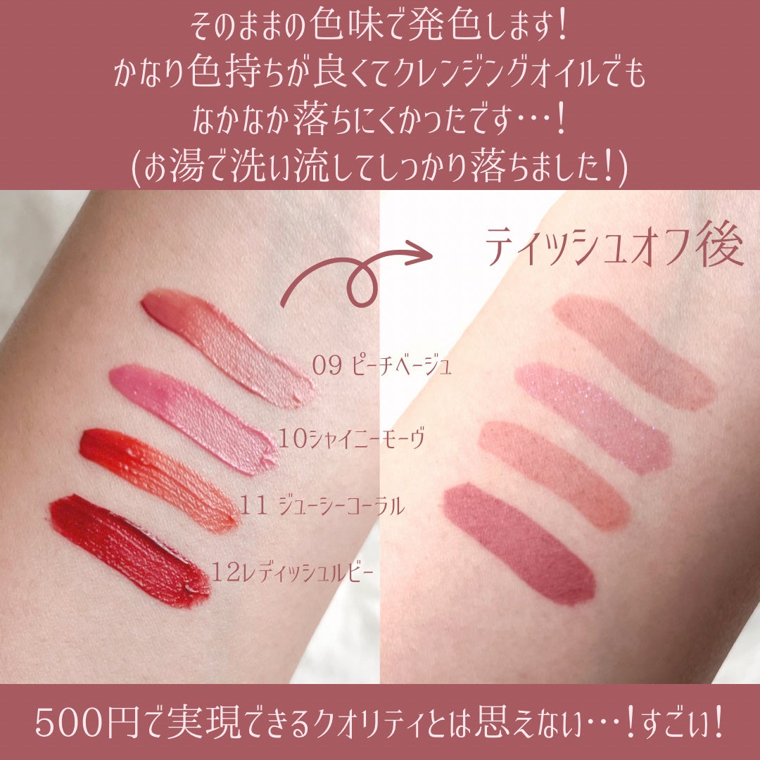 ルージュリップティント/Kirei&co./口紅を使ったクチコミ(3枚目)