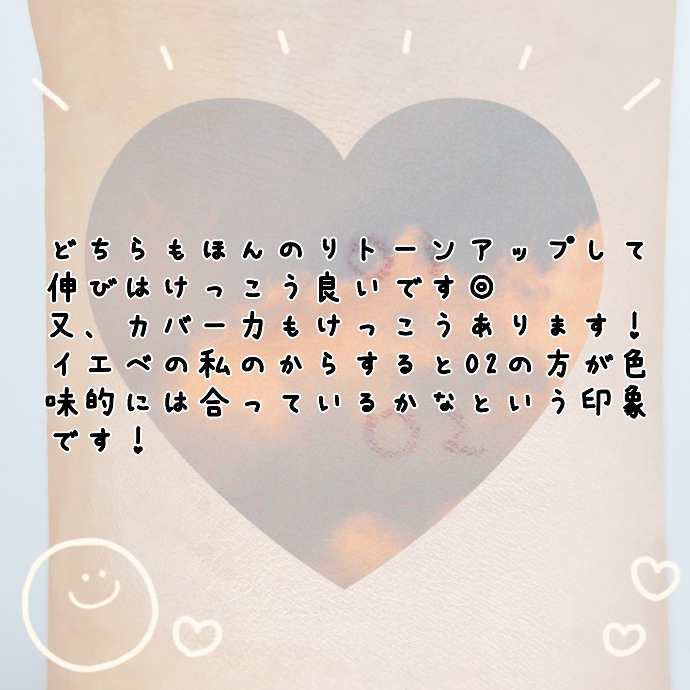 スーパーサンシールド ブライトヴェール/ACSEINE/化粧下地を使ったクチコミ(4枚目)