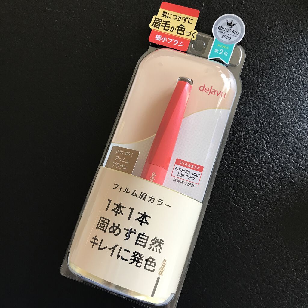 フィルム眉カラー/デジャヴュ/眉マスカラを使ったクチコミ（1枚目）