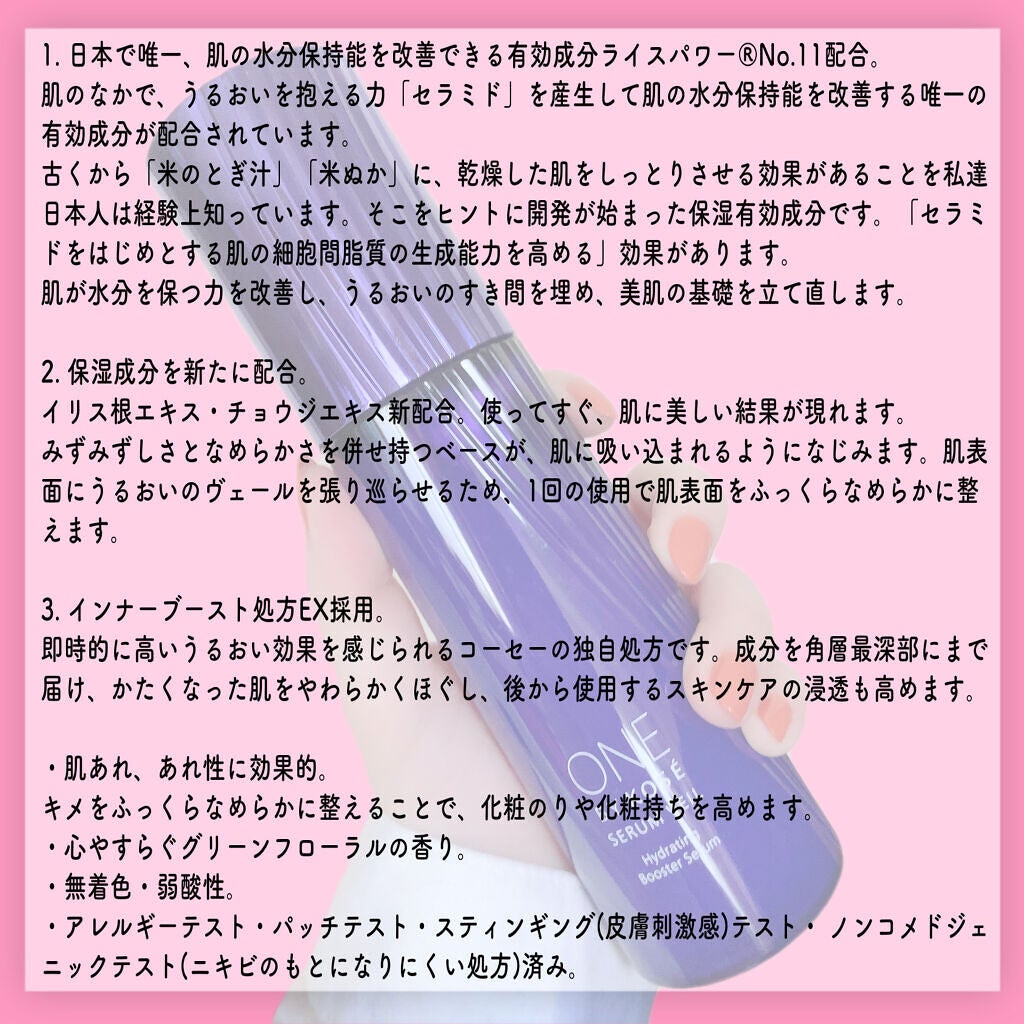 セラム ヴェール/ONE BY KOSE/美容液を使ったクチコミ(2枚目)