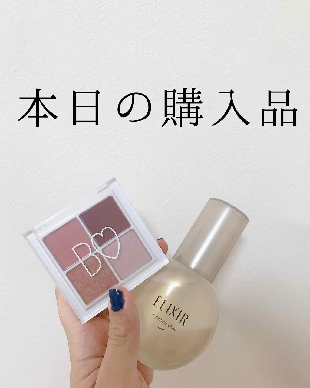 エリクシール シュペリエル つや玉ミスト/エリクシール/ミスト状化粧水を使ったクチコミ（1枚目）