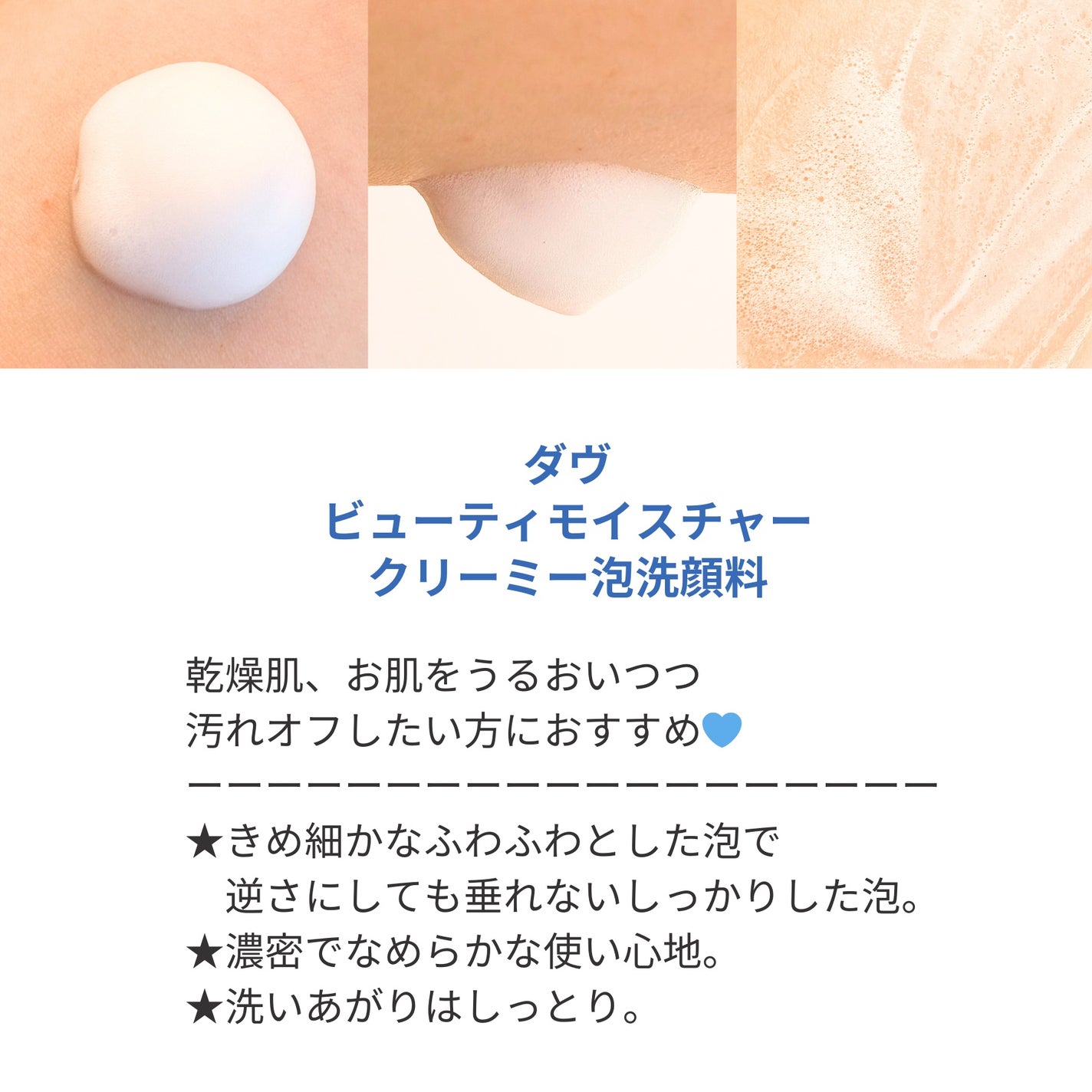 ビューティモイスチャー クリーミー泡洗顔料/ダヴ/泡洗顔を使ったクチコミ(2枚目)