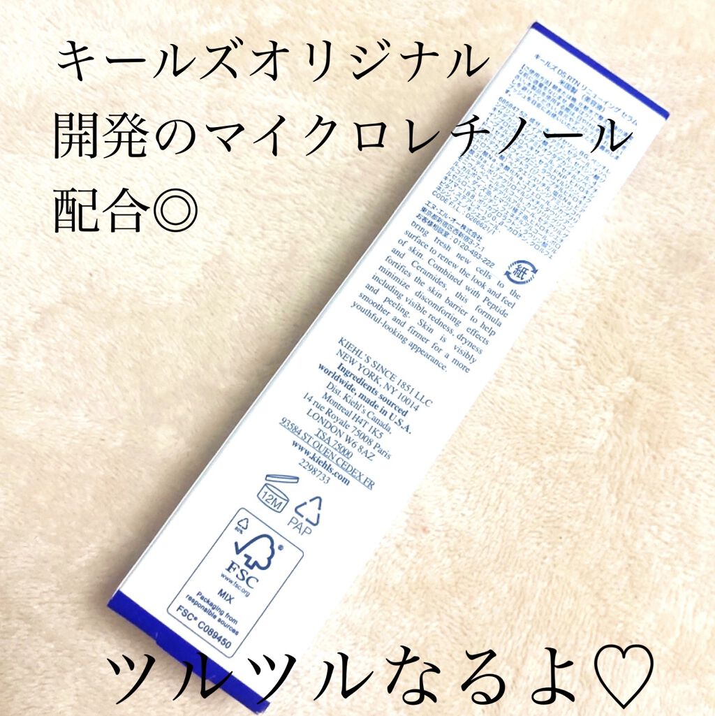 DS RTN リニューイング セラム/Kiehl's/美容液を使ったクチコミ（2枚目）