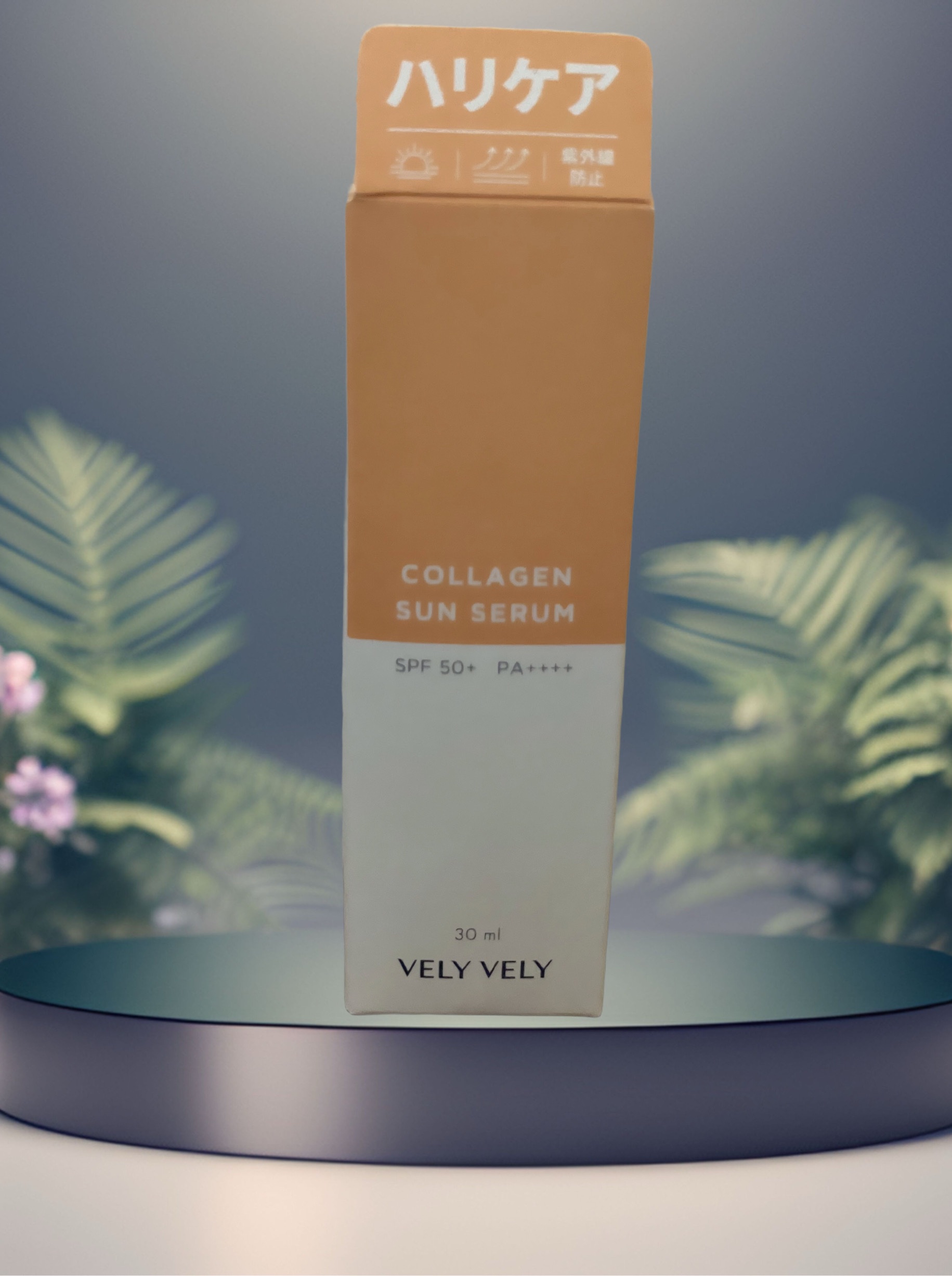 VELY VELY ハリケアコラーゲンサンセラムのクチコミ「こう見えて、日焼け止め🧴☀️
スキンケアしながら、紫外線をカット❗️

LIPSフェスタ202.....」（2枚目）