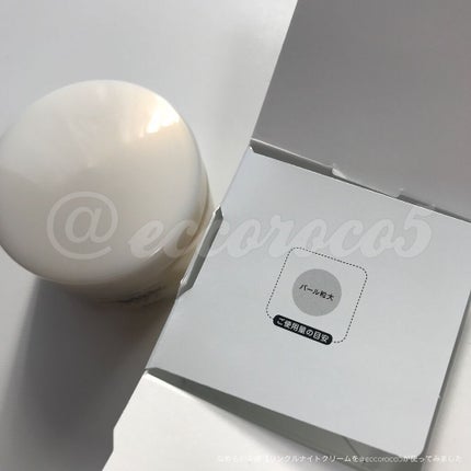 リンクルナイトクリーム/なめらか本舗/フェイスクリームを使ったクチコミ(6枚目)