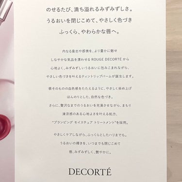 ルージュ デコルテ ティンティドプランパー/DECORTÉ/口紅を使ったクチコミ（3枚目）