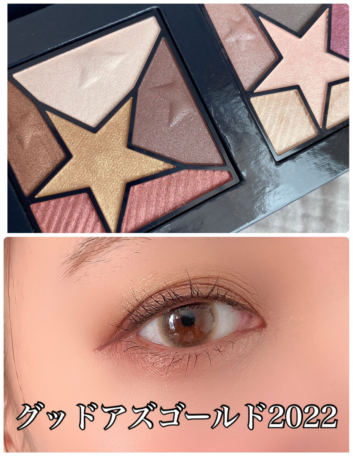 グッド アズ ゴールド 2022 /ESTEE LAUDER/メイクアップキットを使ったクチコミ（1枚目）
