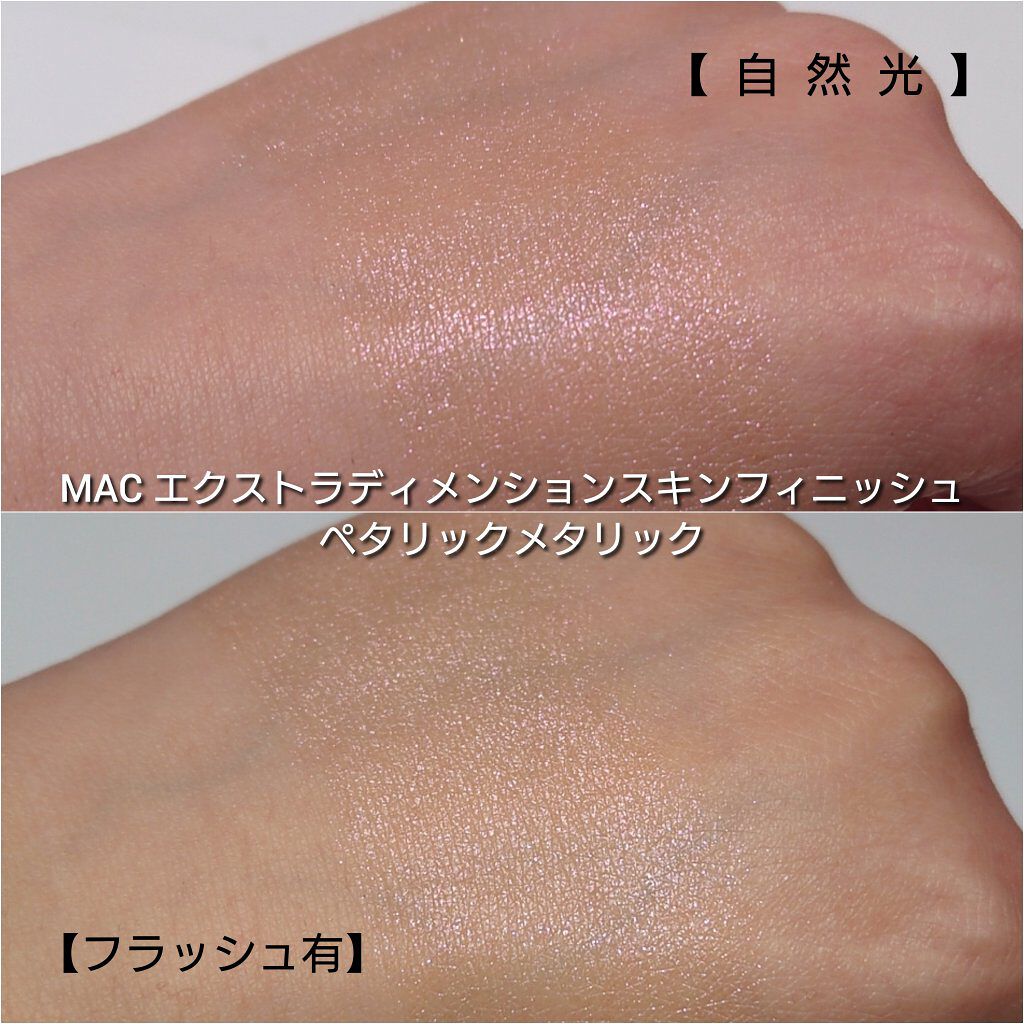 エクストラ ディメンション スキンフィニッシュ｜M・A・Cの