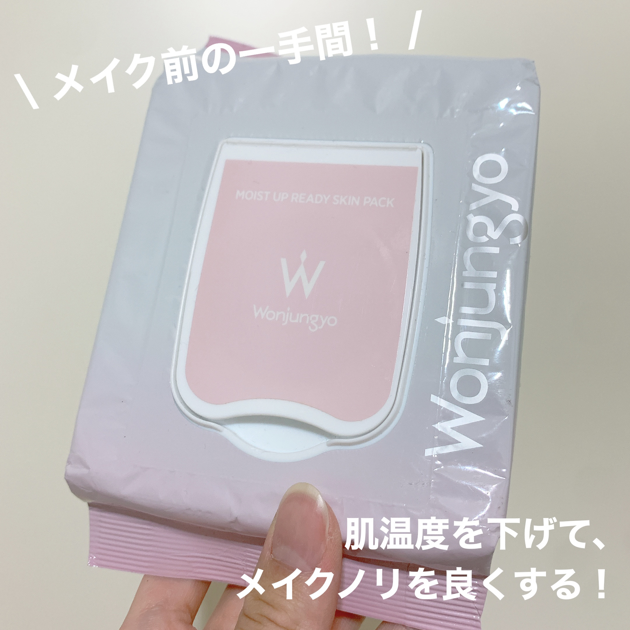 ウォンジョンヨ モイストアップレディスキンパック N/Wonjungyo/シートマスク・パックを使ったクチコミ（1枚目）