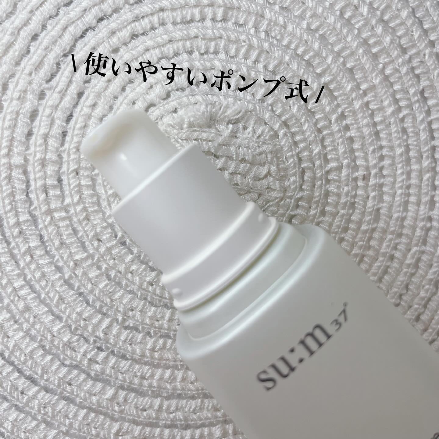 マイクロアクティブ リペアセラム/su:m37°/美容液を使ったクチコミ（2枚目）