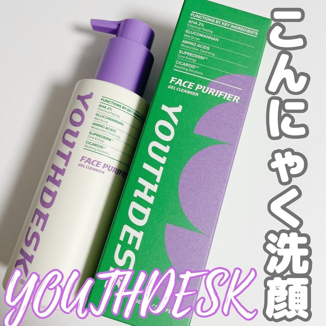 フェースピュリファイアジェルクレンザー/YOUTHDESK/クレンジングジェルを使ったクチコミ(1枚目)