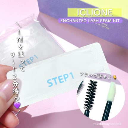 低刺激セルフまつげパーマキット/CLIONE/その他キットセットを使ったクチコミ(7枚目)