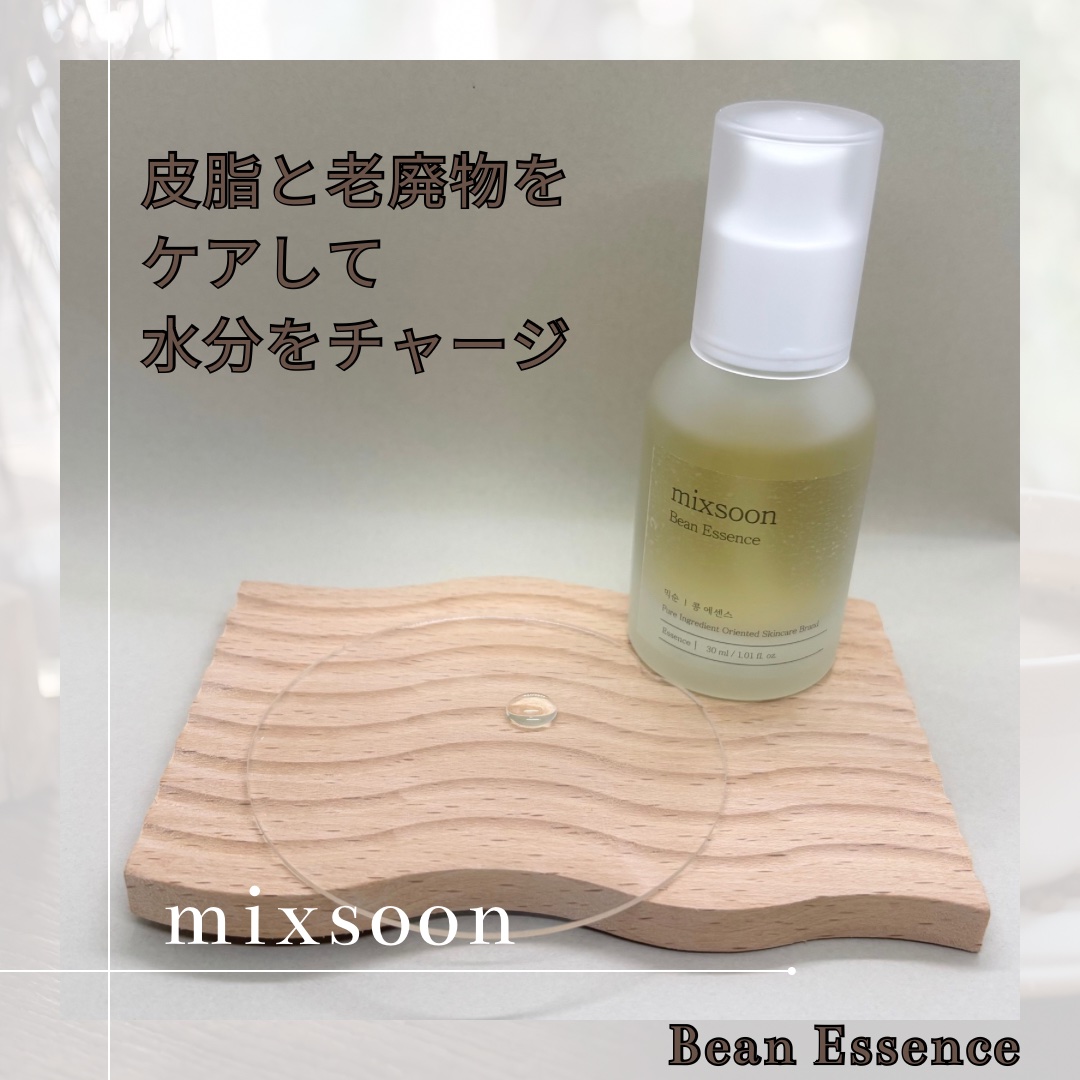 大豆クリーム/mixsoon/フェイスクリームを使ったクチコミ（2枚目）