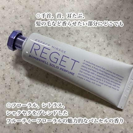Bombshell Solid Perfume/RE:GET/香水(レディース)を使ったクチコミ(2枚目)