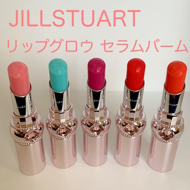 ジルスチュアート リップグロウ セラムバーム 04 daydream tomato/JILL STUART/リップケア・リップクリームを使ったクチコミ（1枚目）