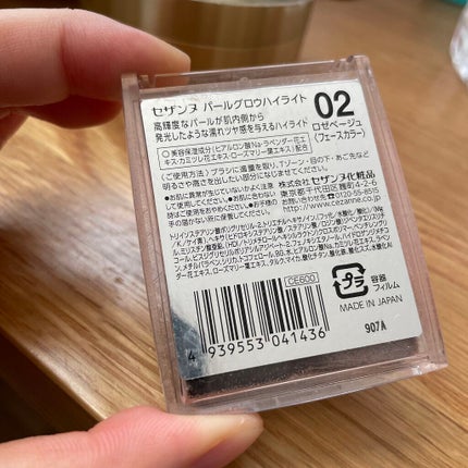 パールグロウハイライト/CEZANNE/パウダーハイライトを使ったクチコミ(2枚目)