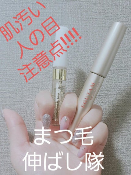 DHCアイラッシュトニック/DHC/まつげ美容液を使ったクチコミ(1枚目)