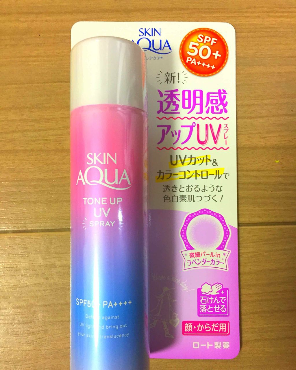 スキンアクア トーンアップUVスプレー/スキンアクア/日焼け止めミスト・スプレーを使ったクチコミ（1枚目）